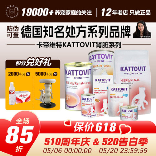 kattovit卡帝维特补水汤罐135ml