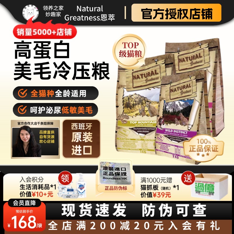 官方合作大店高鲜肉低敏西班牙