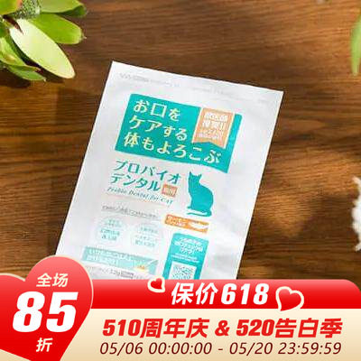 日本口腔护理益生菌猫咪狗狗洁牙