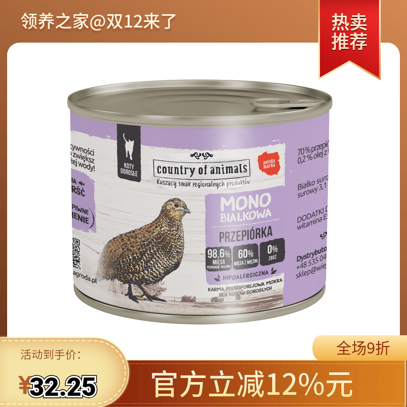 领养之家动物王国单一蛋白猪猫罐