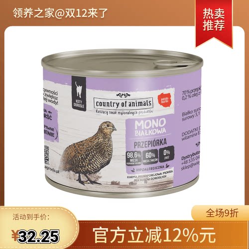 领养之家动物王国单一蛋白猪猫罐