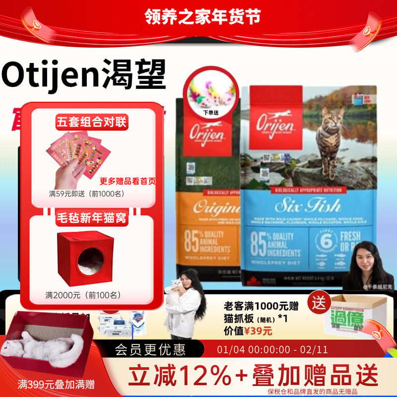 领养之家 官方货源双标Otijen渴望鸡肉猫粮猫全价膨化粮原始猎食,宠物/宠物食品及用品,猫全价膨化粮,淘宝优惠券,粉丝福利购,淘宝优惠卷