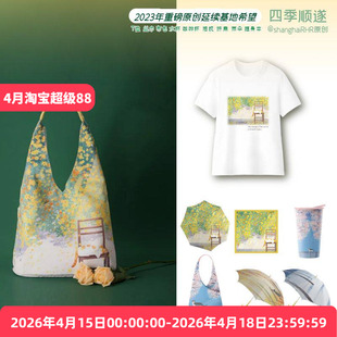 领养之家 2023年原创四季顺遂系列T恤短袖夏季衫打底衫秋冬女打底