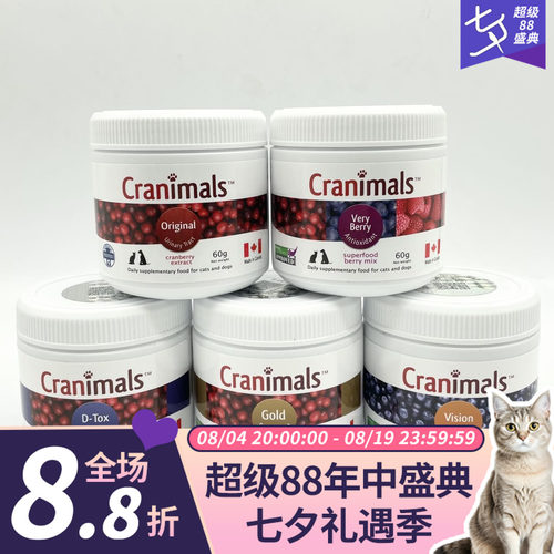 领养之家 克雷蒙Cranimals免疫莓粉猫狗调理肠胃保护肝脏排毒保健