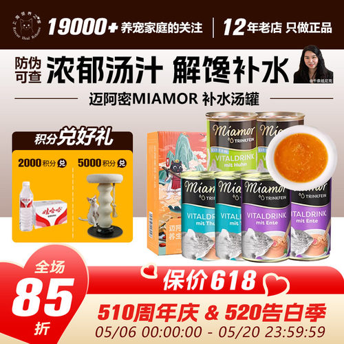 补水迈阿密养生德国汤罐