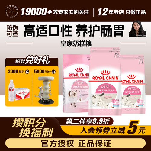 皇家k34猫粮幼猫奶糕幼猫粮奶糕