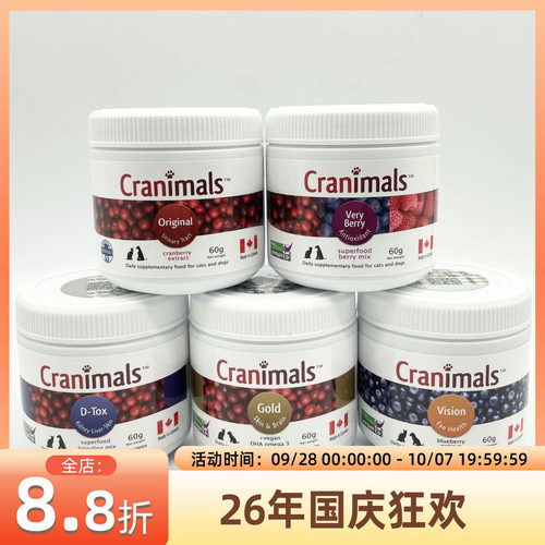领养之家 克雷蒙Cranimals免疫莓粉猫狗调理肠胃保护肝脏排毒保健