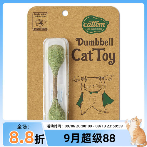 木天蓼无聊解压洁牙棒领养之家