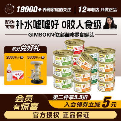Gimborn俊宝汤罐泰国超级食物