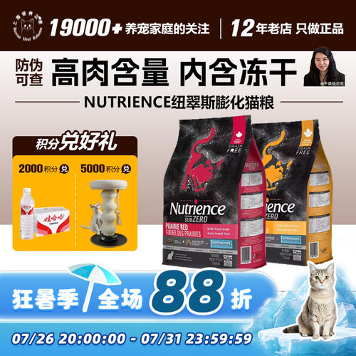 纽翠斯黑钻全猫粮官方授权