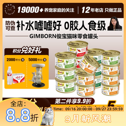 Gimborn俊宝汤罐泰国超级食物