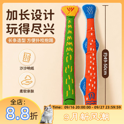 猫薄荷发声耐咬长条鱼猫玩具