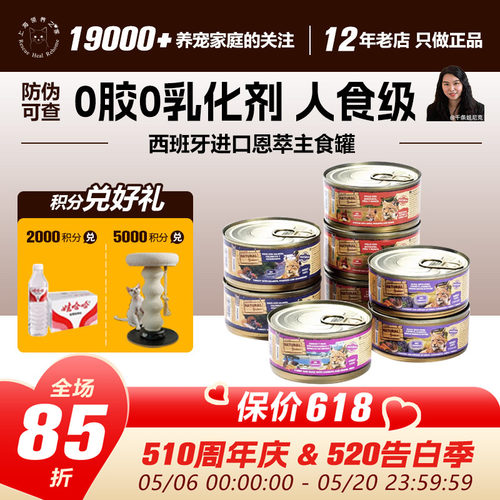 西班牙NG恩萃无谷全阶段主食鲜肉