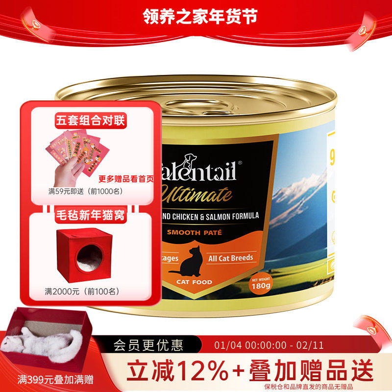 领养之家 Talentail极智全价进口主食猫罐头鲜肉高蛋白鸡肉湿粮,宠物/宠物食品及用品,猫全价湿粮/主食罐,淘宝优惠券,粉丝福利购,淘宝优惠卷