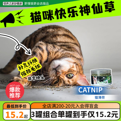 虎薇领养之家调理肠胃猫零食