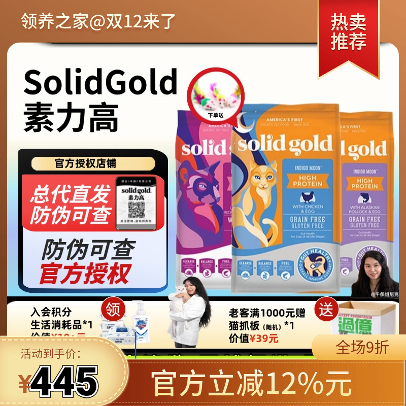 素力高成猫猫粮加拿大高蛋白猫粮