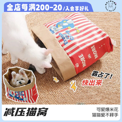 ins新款韩国纸袋减压猫窝