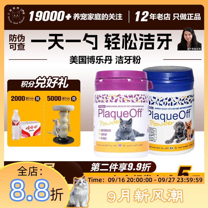 除口臭清洁去牙结石猫咪猫咪										