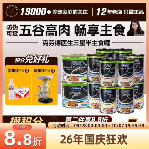 克劳德德国进口全价主食猫罐头