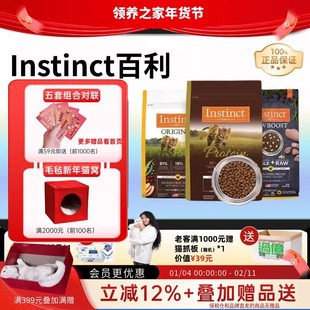 领养之家 百利Instinct无谷生鲜高蛋白幼猫保税仓发单次最多3包