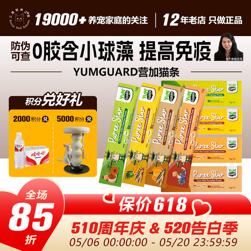营加泰国猫条营养肉泥