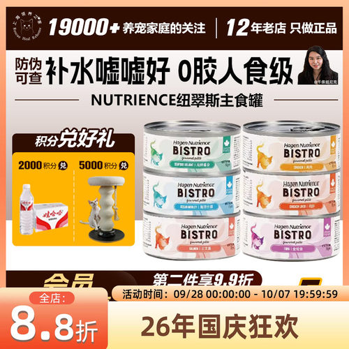 低磷主食罐肉泥好舔食纽翠斯湿粮