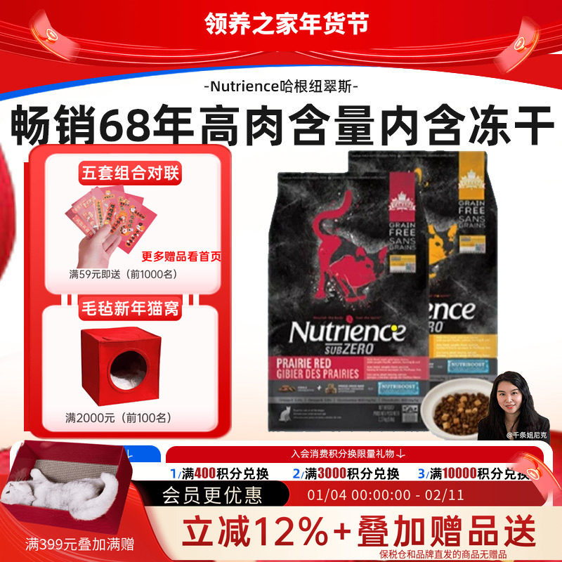 领养之家 官方授权Nutrience纽翠斯鸡肉红肉猫全价膨化粮成猫,宠物/宠物食品及用品,猫全价膨化粮,淘宝优惠券,粉丝福利购,淘宝优惠卷