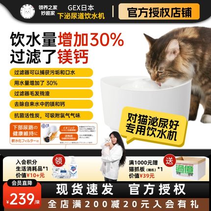 领养之家 日本GEX格思宠物猫自动循环饮水机饮水器活性炭交换滤芯