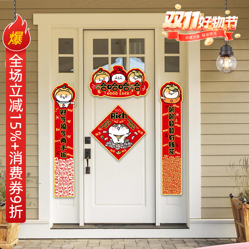 公益原创对联年品领养之家