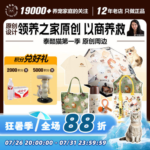 原创手绘周边T恤泰酷猫chao'ku