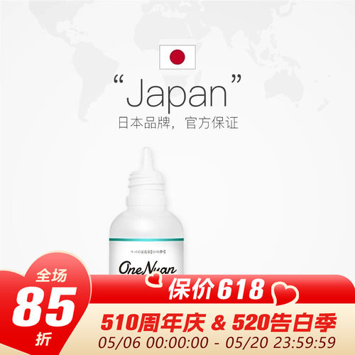 OneNyan丸颜宠物滴耳液清洁除菌