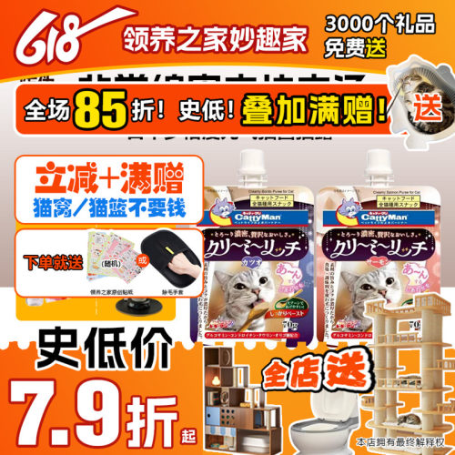 日本多格漫营养增肥猫猫条