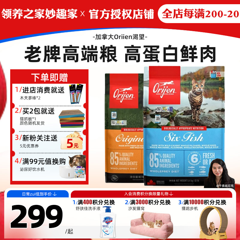 官方货源双标高蛋白渴望猫粮
