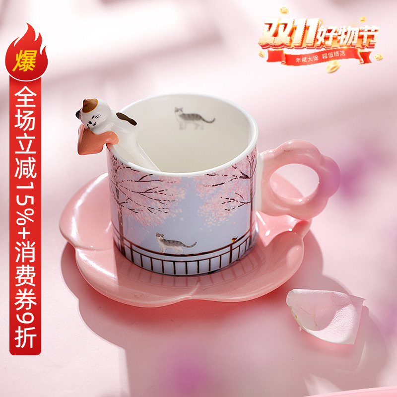 喵来运转唯美咖啡杯套装