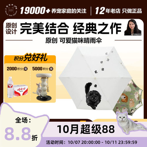 领养之家/原创晴雨伞8可爱卡通