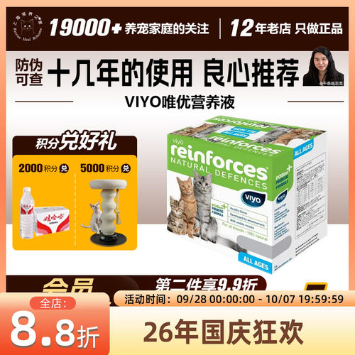 领养之家唯优viyo营养液