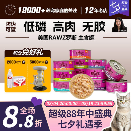 美国RAWZ罗斯肉丝无谷罐主食罐
