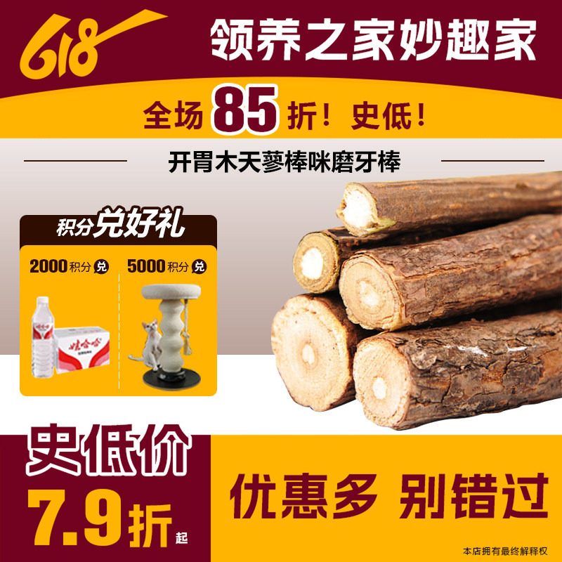 领养之家 开胃木天蓼棒咪用品磨牙棒棒猫零食罐罐头猫条猫罐头猫