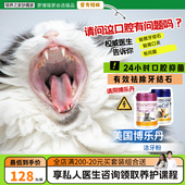 博乐丹洁牙粉猫专用猫咪口腔清洁除猫狗通用营养膏化毛 领养之家