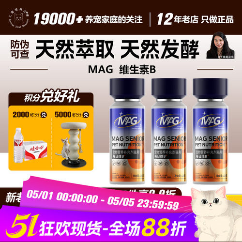 皮肤猫藓维生素BMAG天然