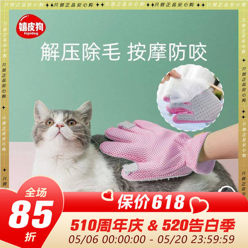 神经猫撸猫手套去浮毛