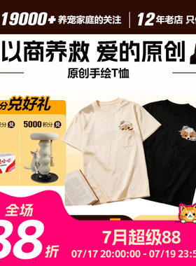领养之家 原创手绘T恤休闲文艺百搭宽松短袖那女通用T恤
