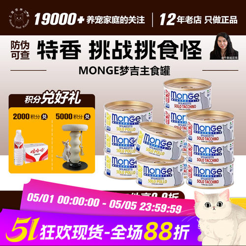 挑战挑食怪主食罐法国梦吉