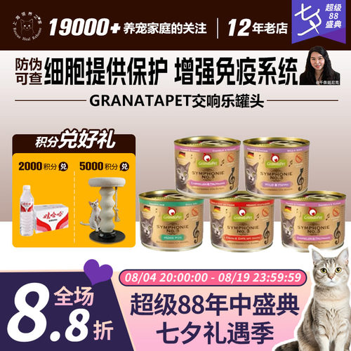 全阶主食高蛋白低敏五星级