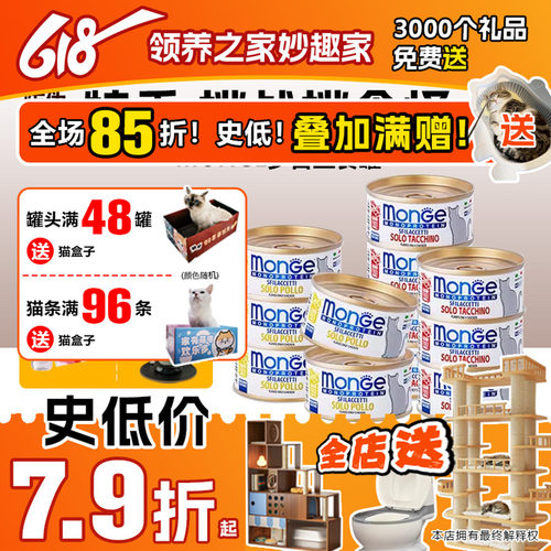 挑战挑食怪主食罐法国梦吉