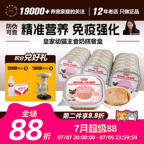 皇家奶糕餐盒幼猫孕母猫