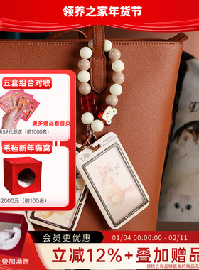 领养之家  救基地泰酷猫第一季原创周边产品卡套