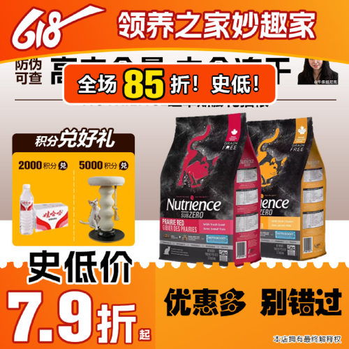纽翠斯黑钻全猫粮官方授权