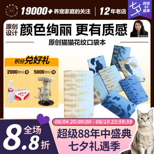 领养之家  原创便携随身小号便利记事本高颜值精致口袋本猫猫花纹