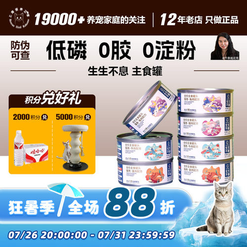 生生不息全价主食罐适口性不错